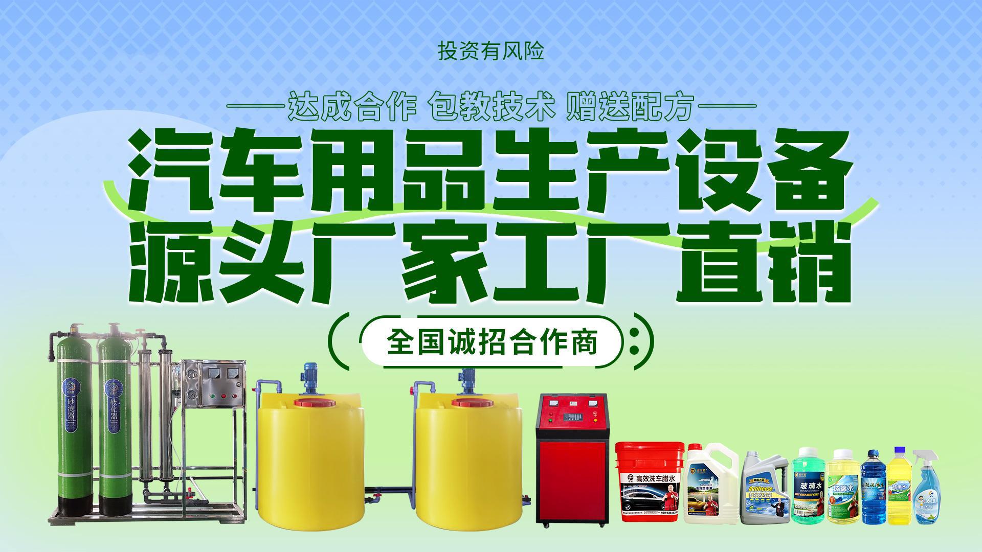 威尔顿设备生产现场