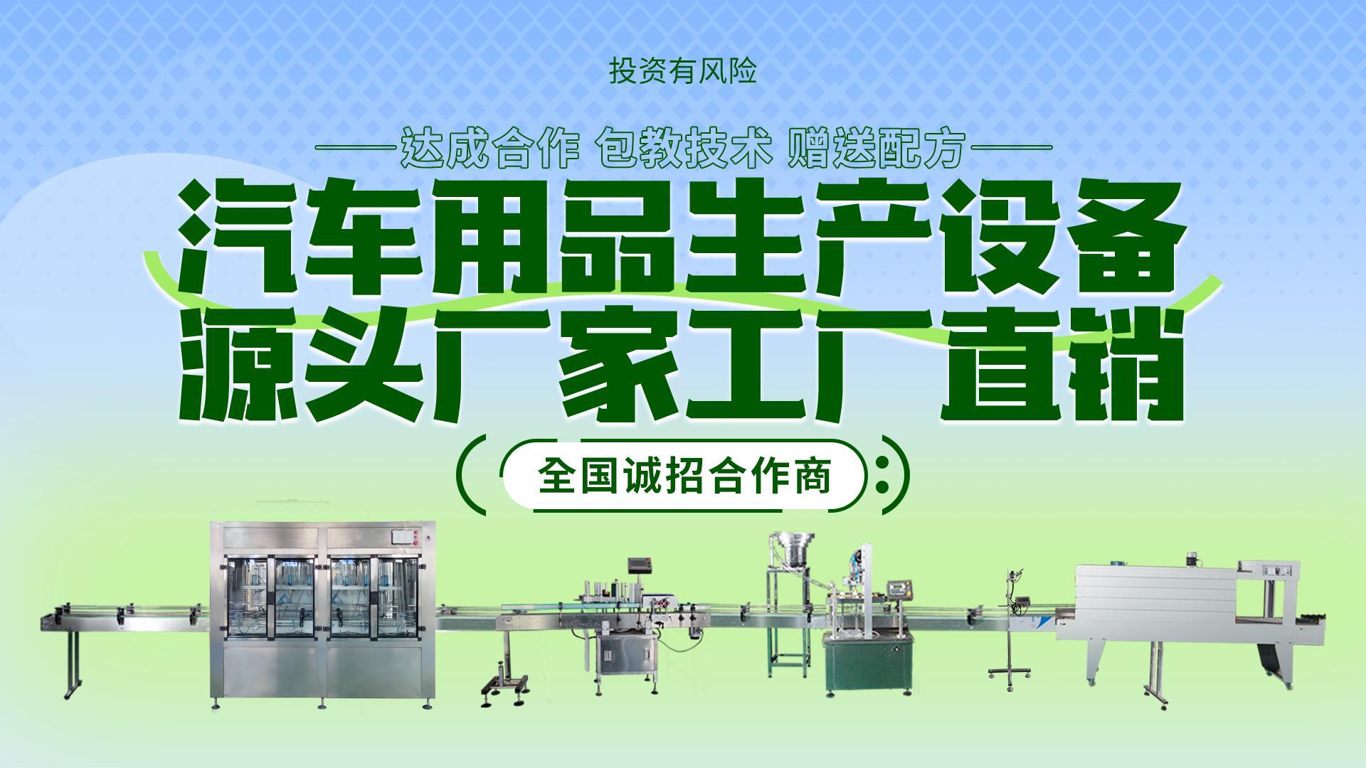 潍坊威尔顿机械设备有限公司设备