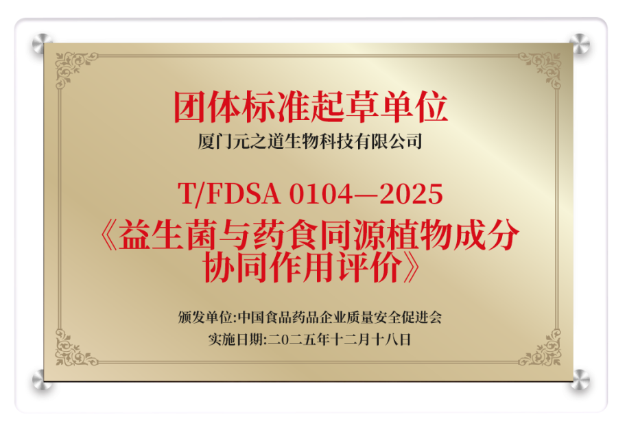 厦门元之道生物科技产品匹配度分析图
