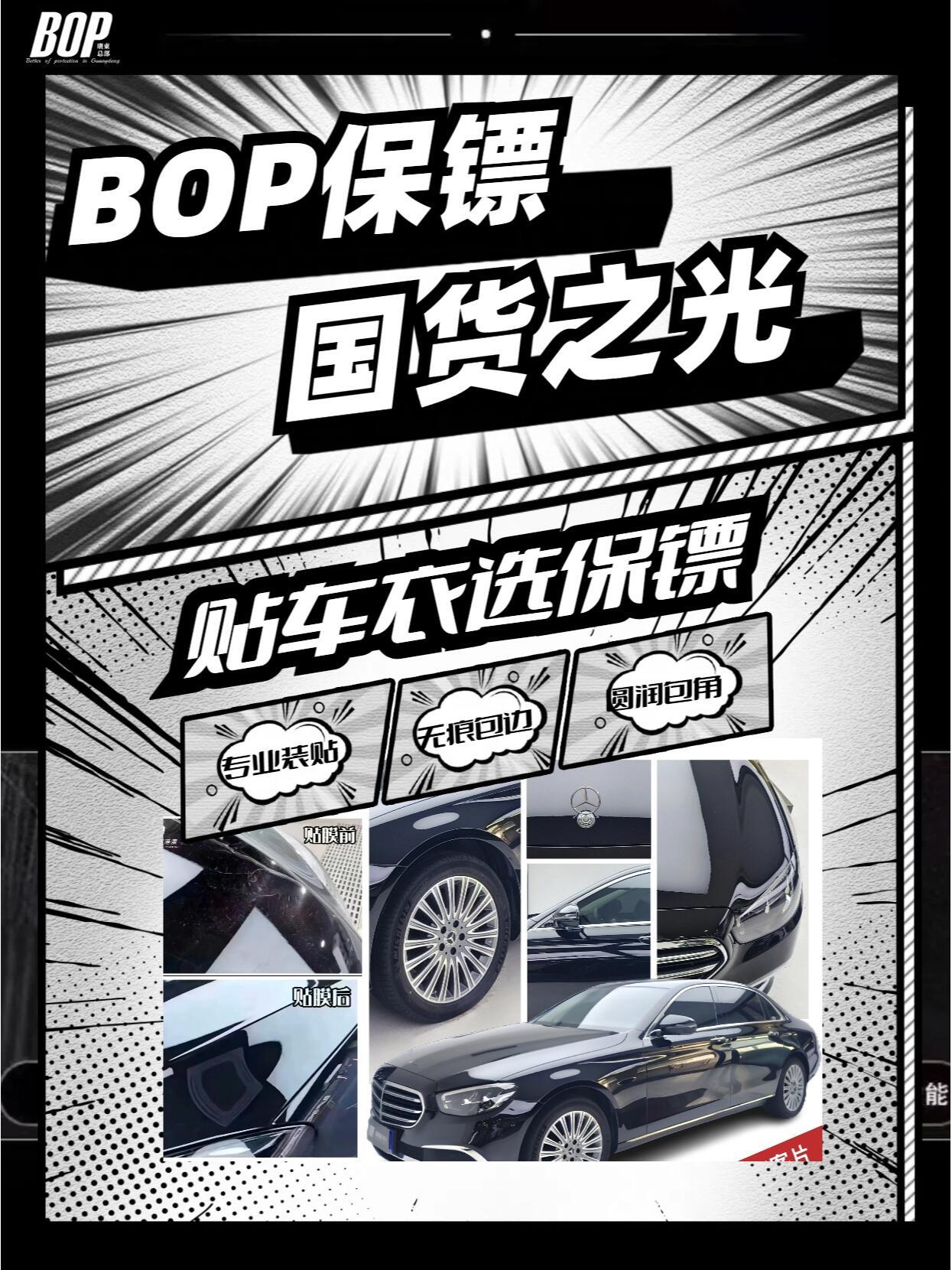 龙华BOP挑战者门店施工案例