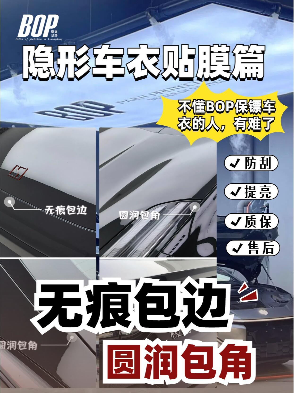 龙华BOP挑战者门店