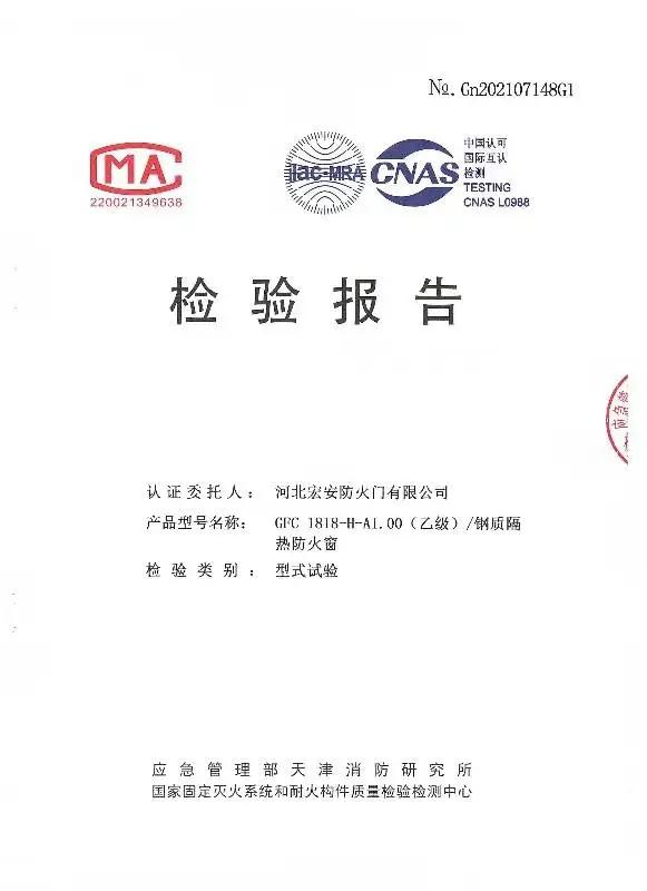 河北宏安防火门有限公司生产基地