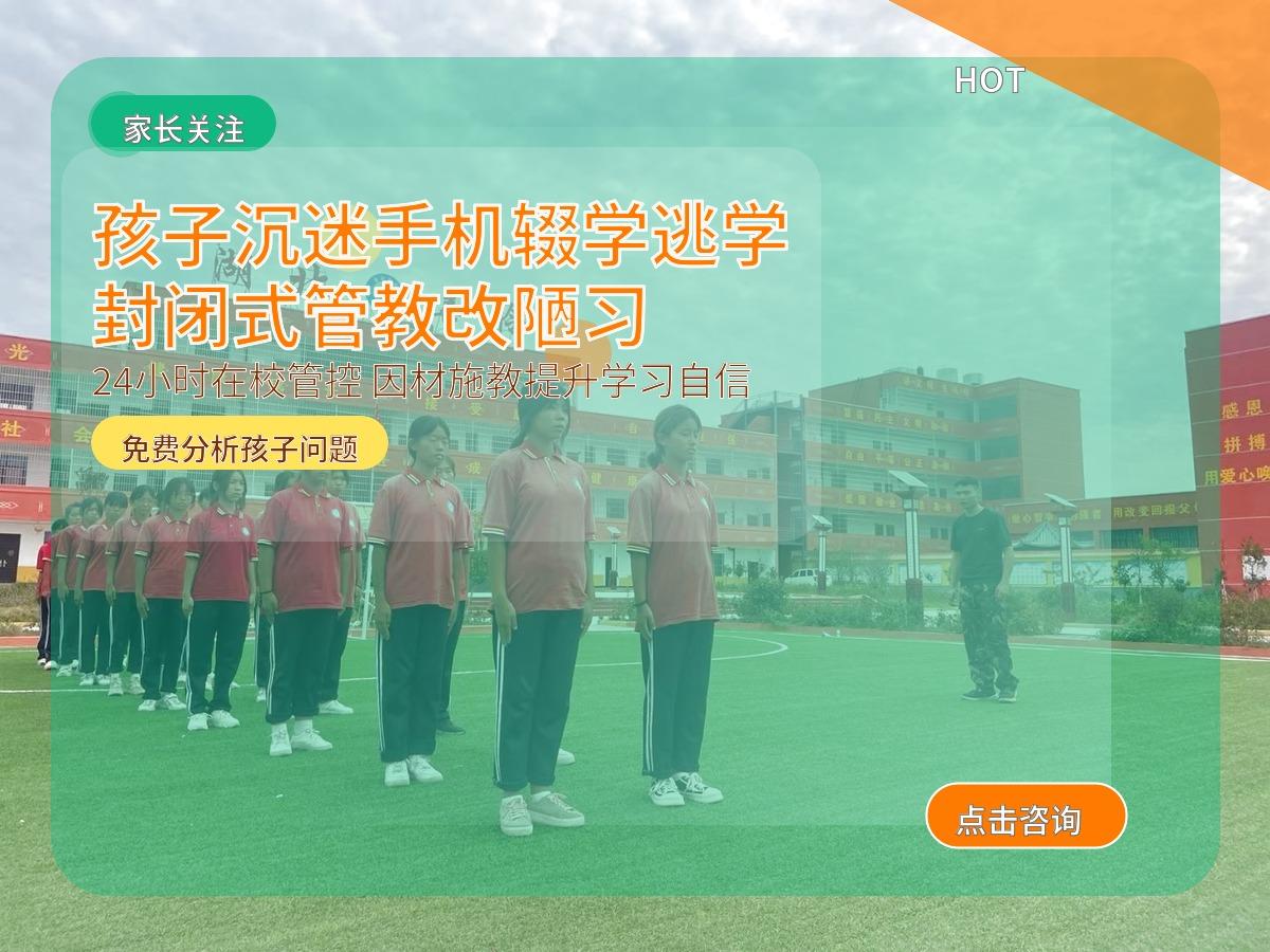 封闭式**化训练场地