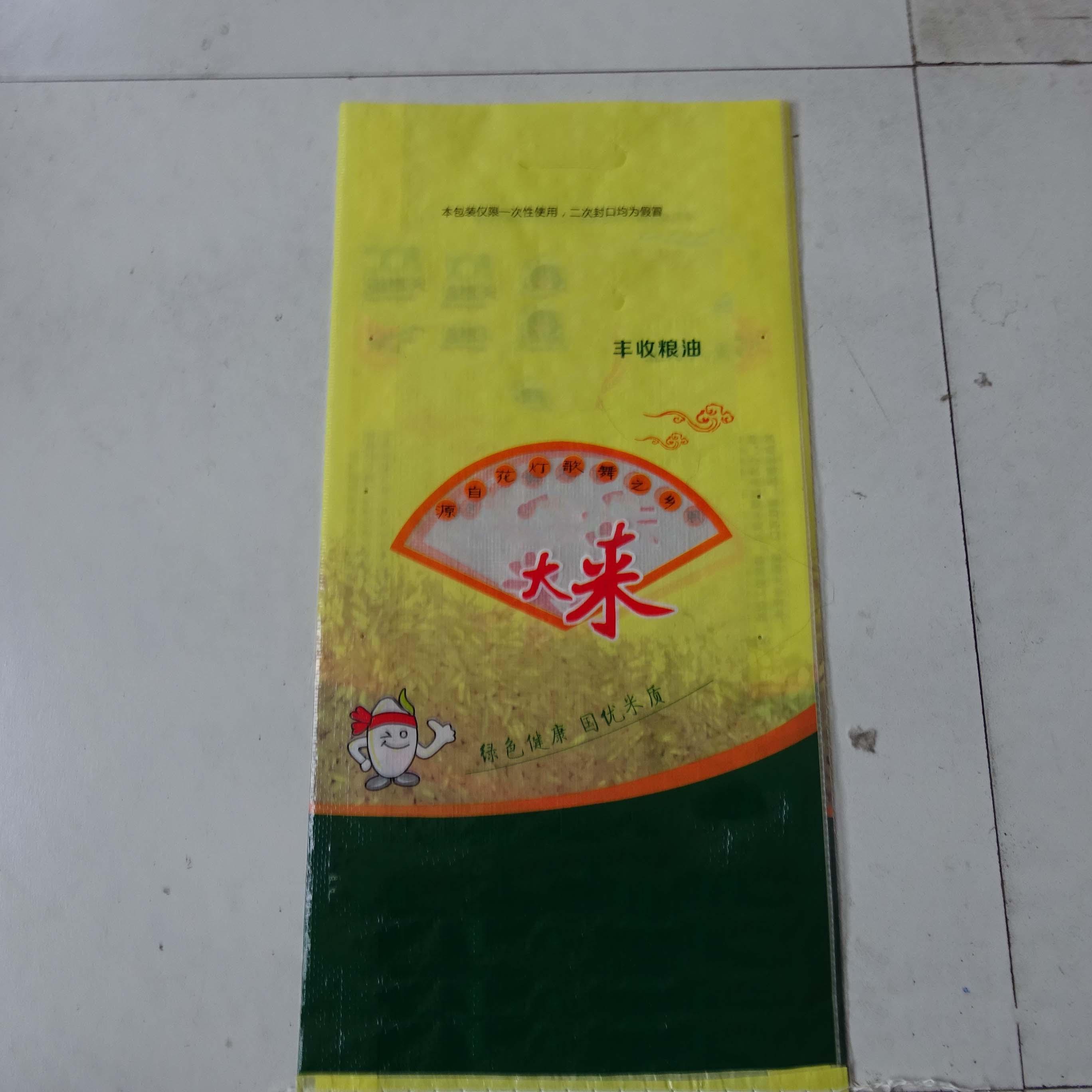 合朋塑业定制编织袋样品