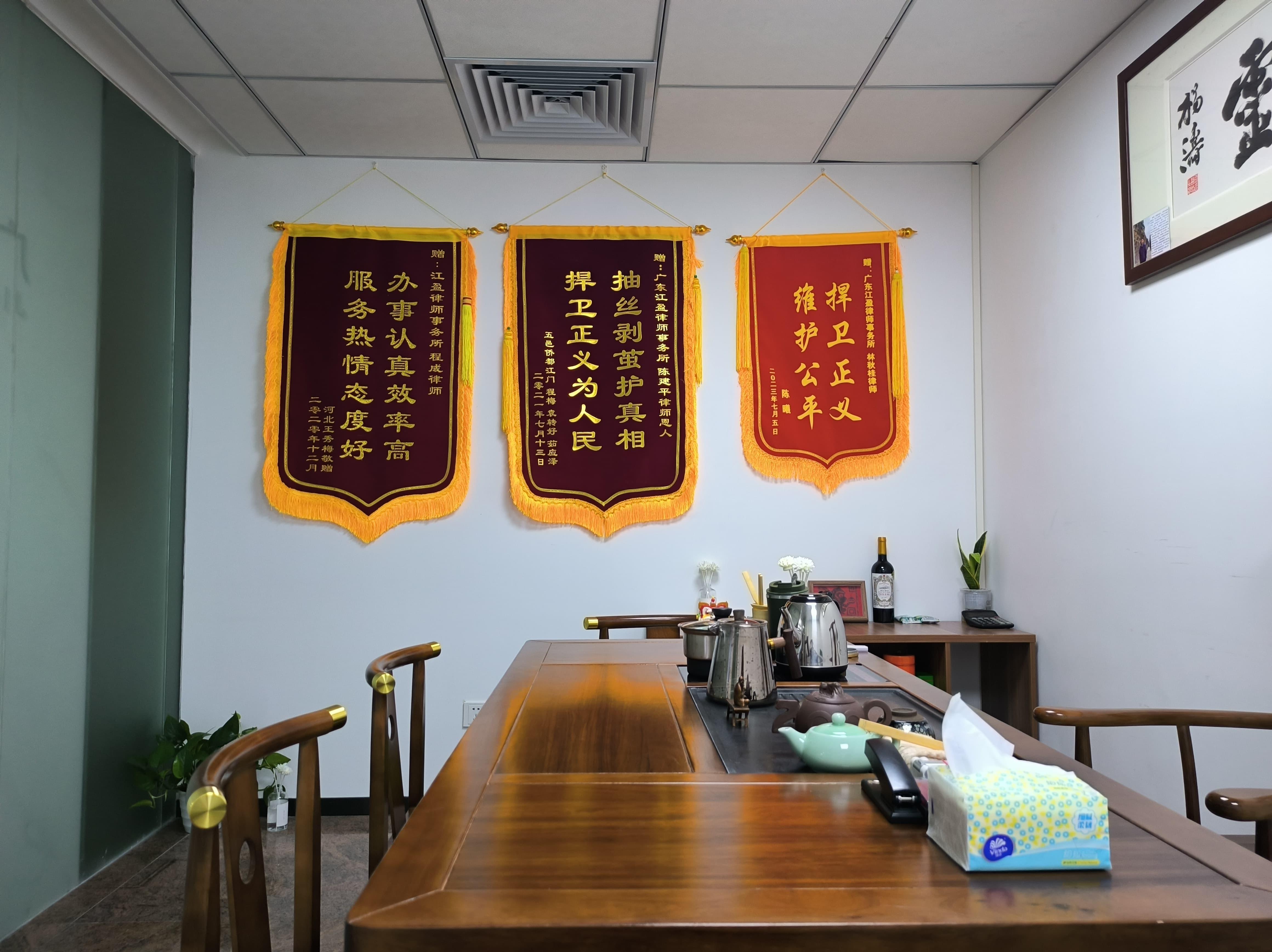 陈建平律师团队