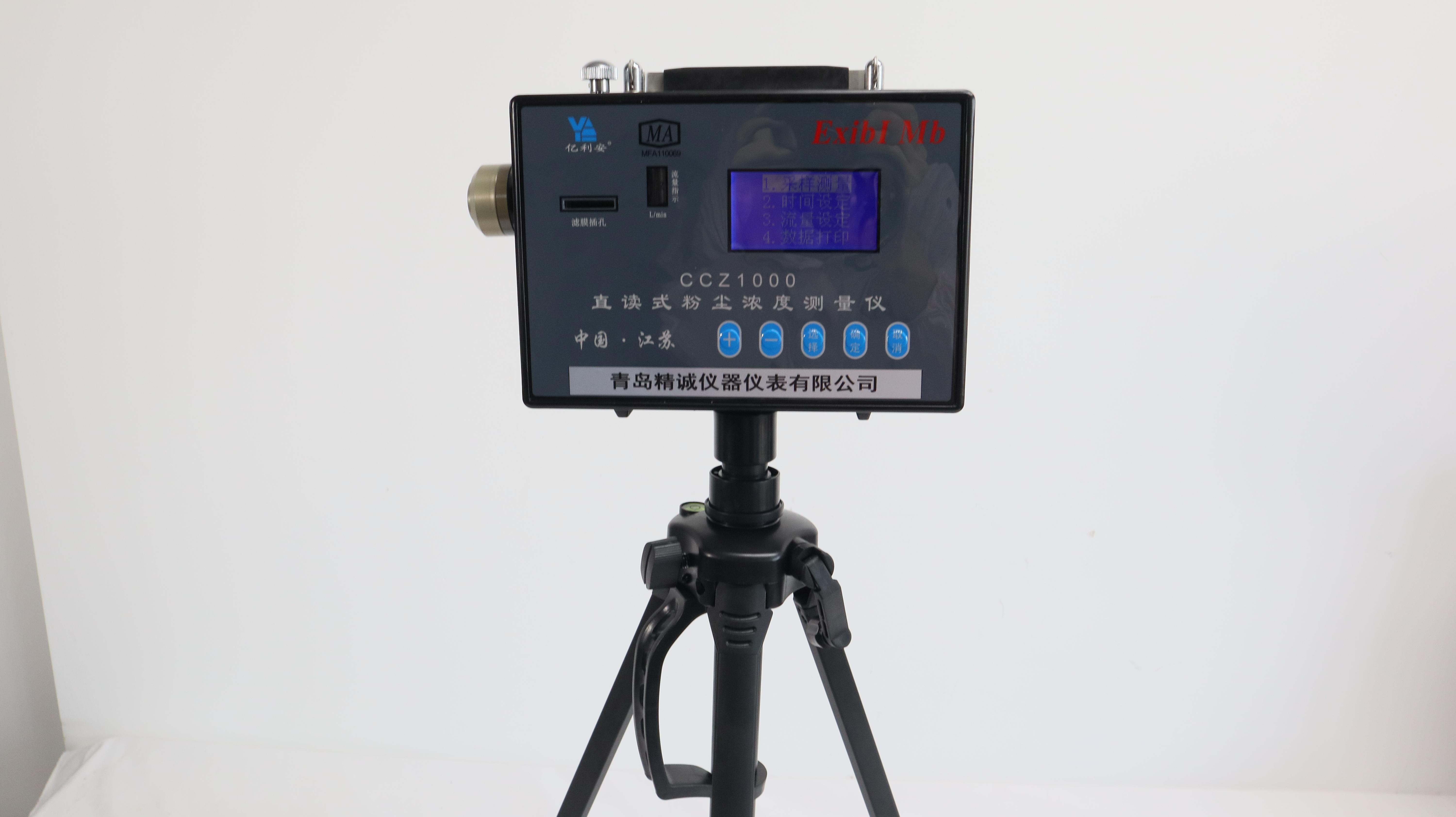 粉尘检测仪器系列-青岛精诚仪器