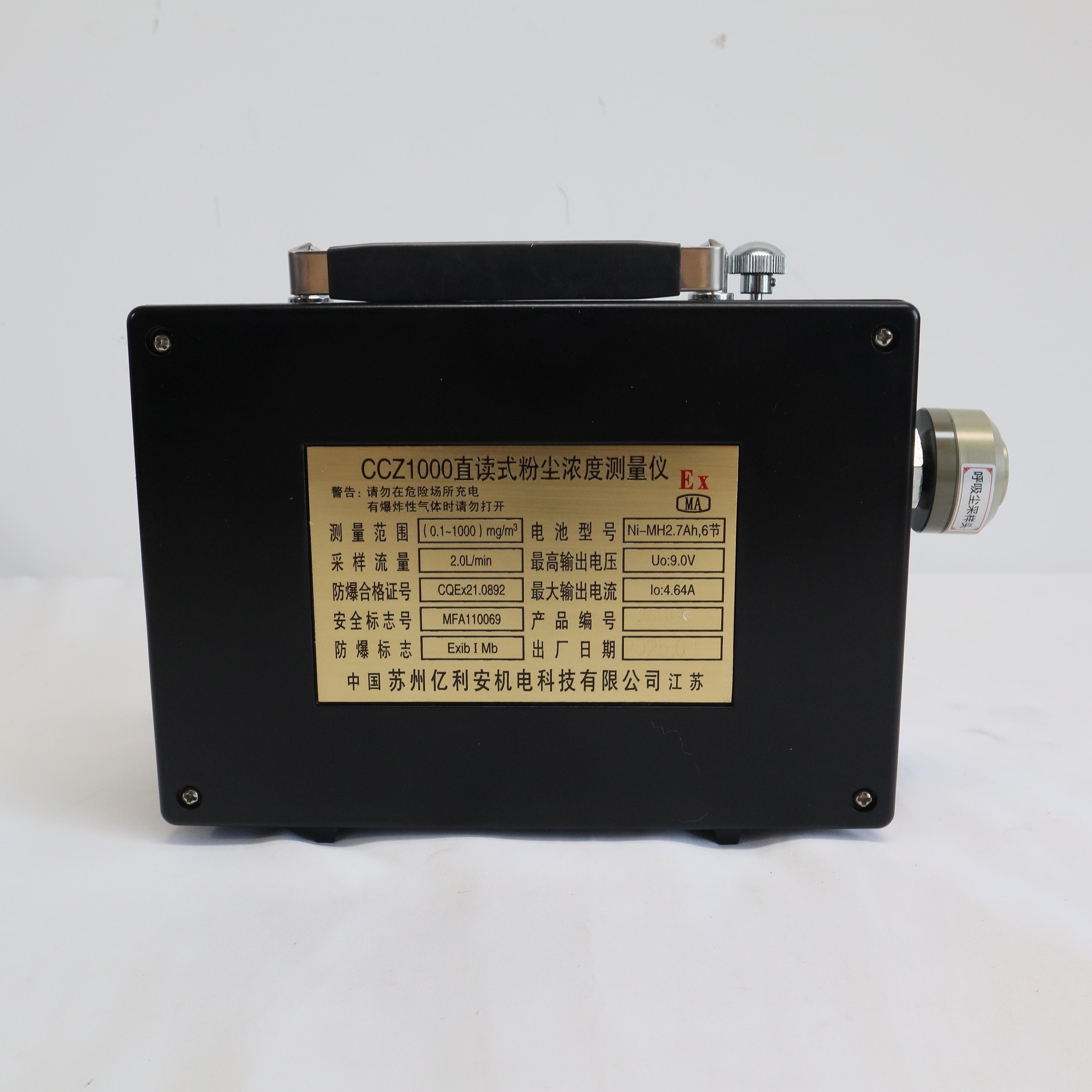 青岛精诚仪器仪表有限公司-环境监测仪器