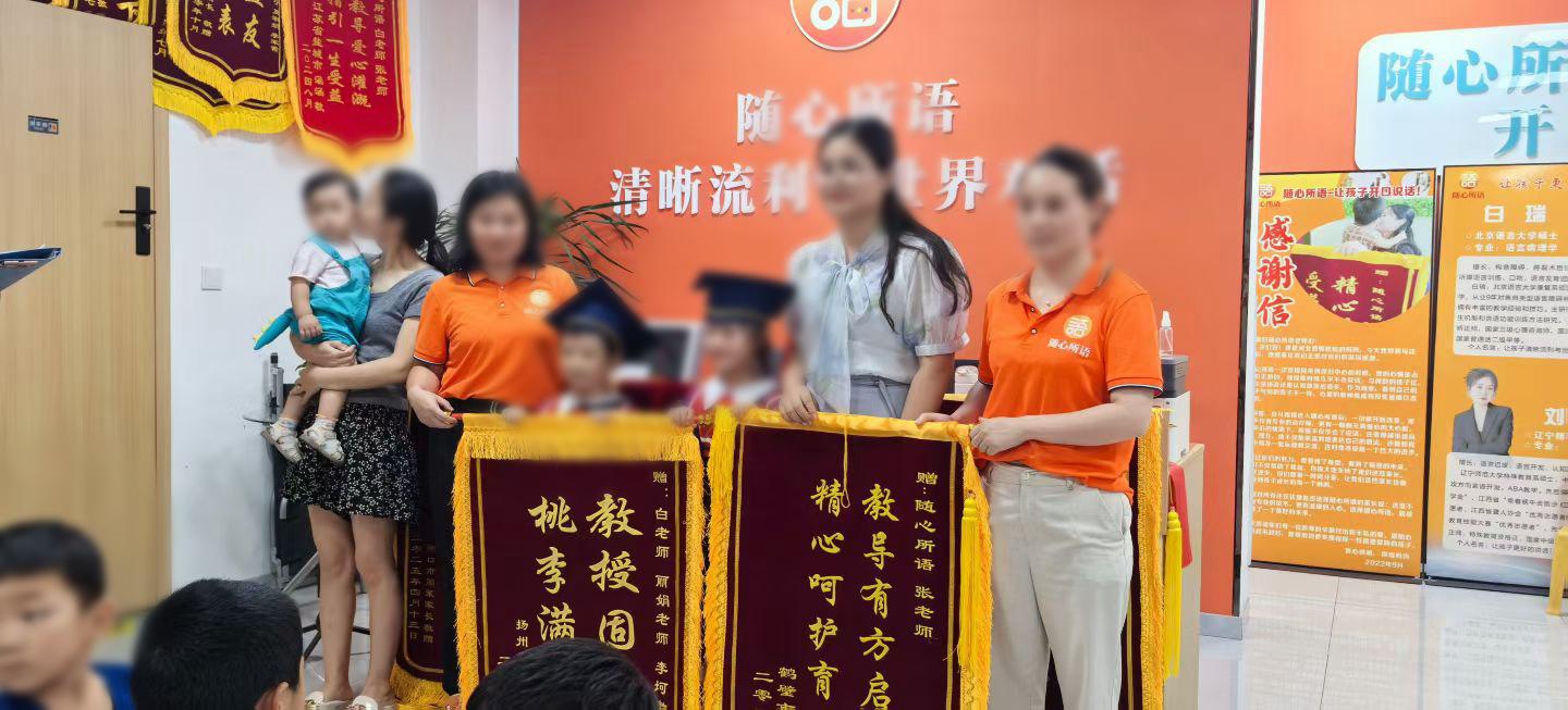 随心所语学员训练场景