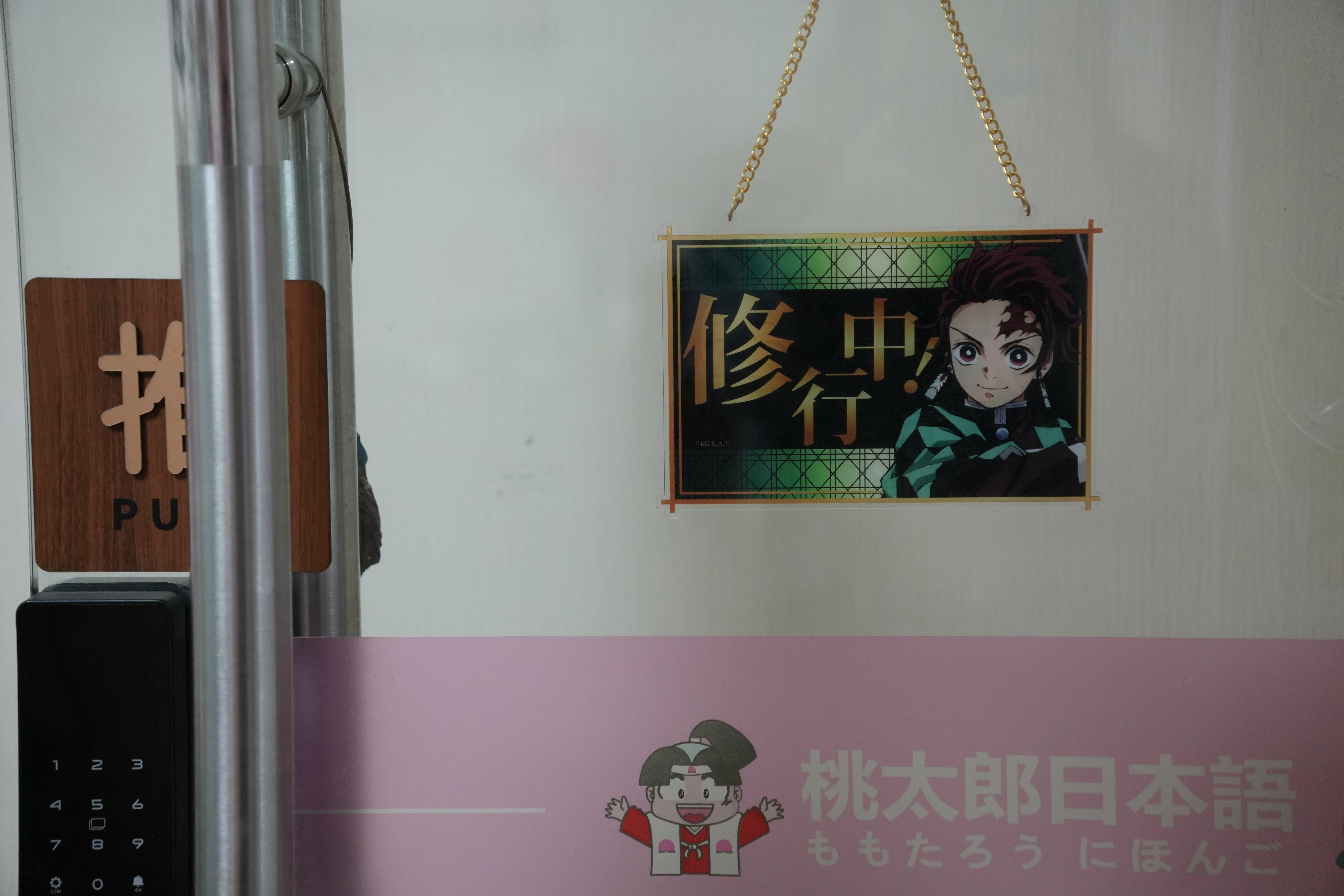 桃太郎日语学员活动