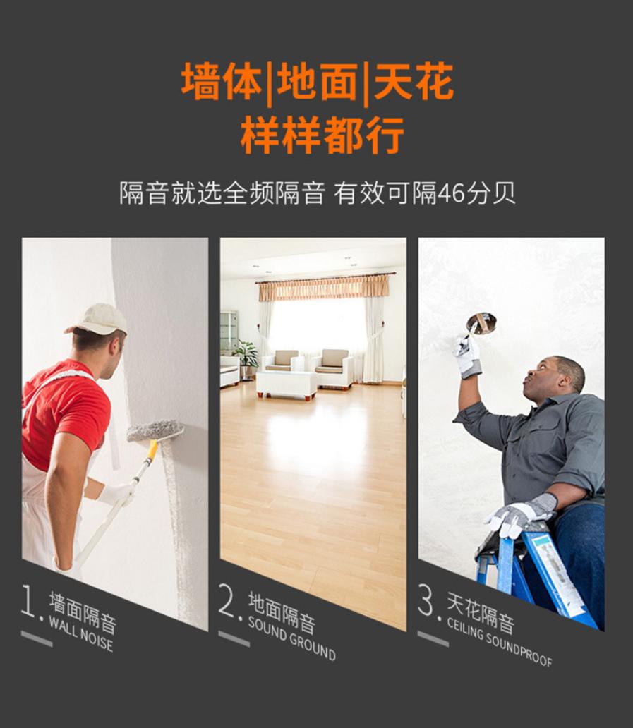 隔声吸声板产品应用