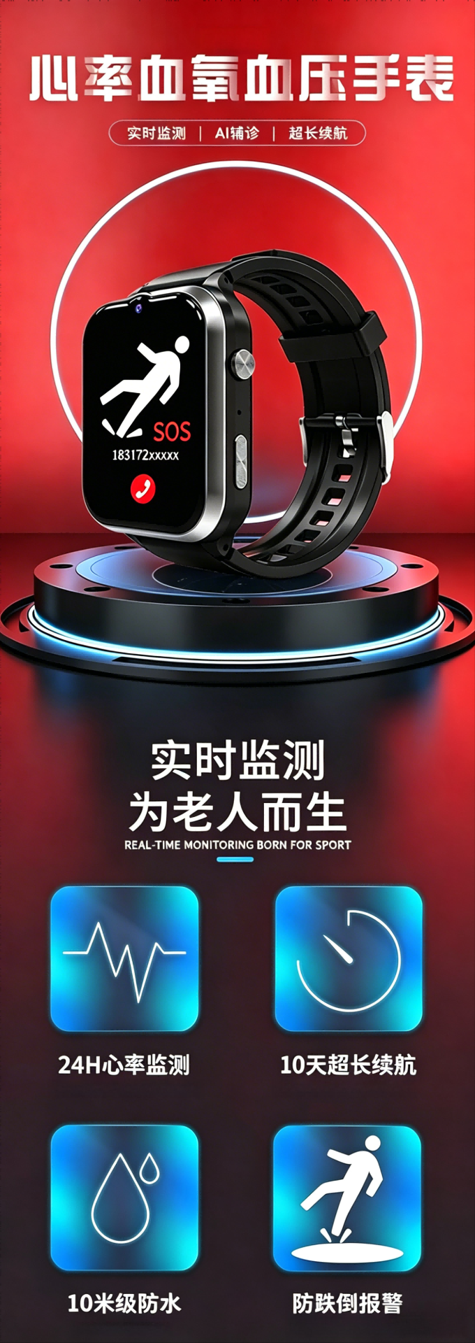 沃普丰产品场景图