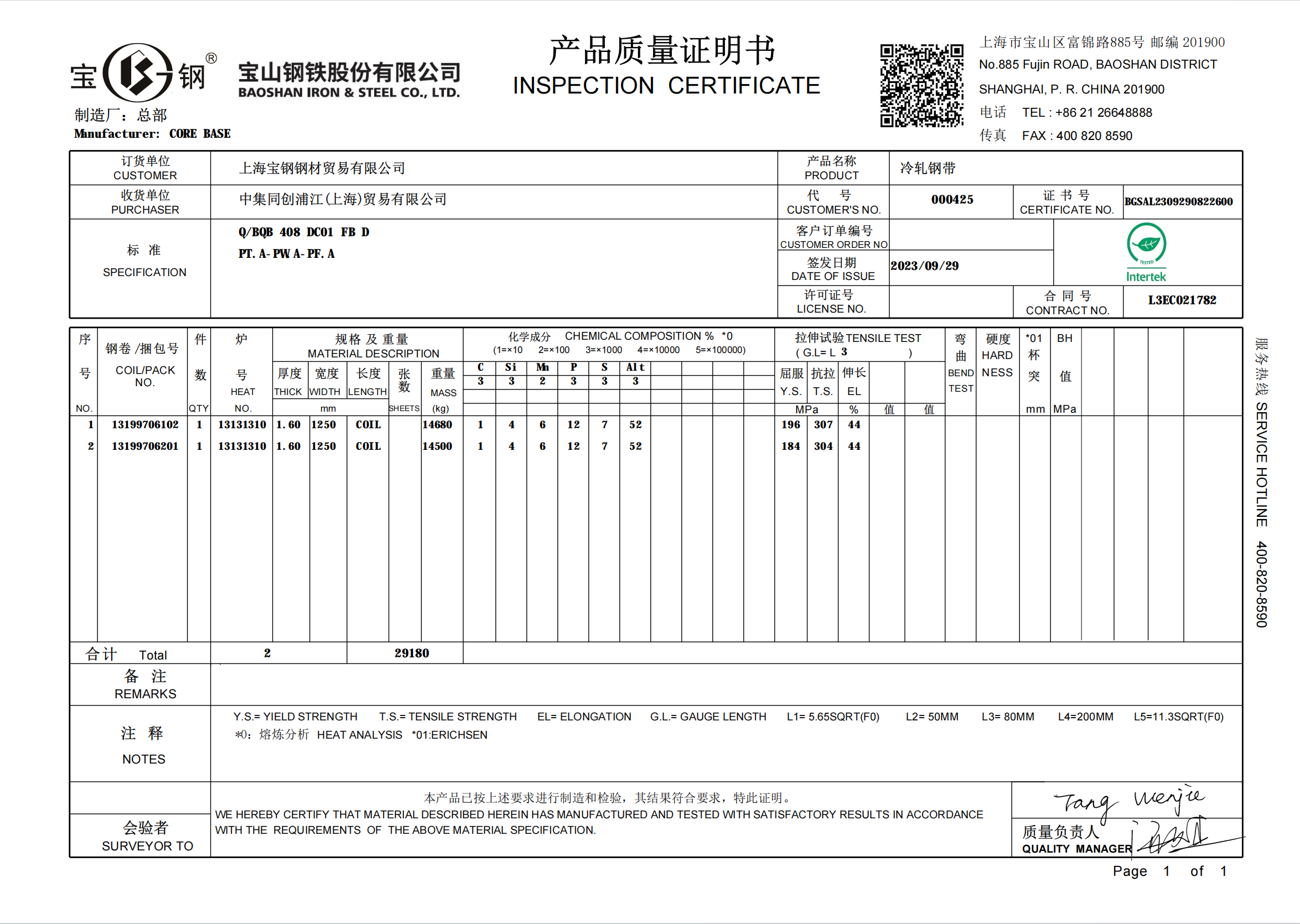 上海林楚实业有限公司钢材加工场景