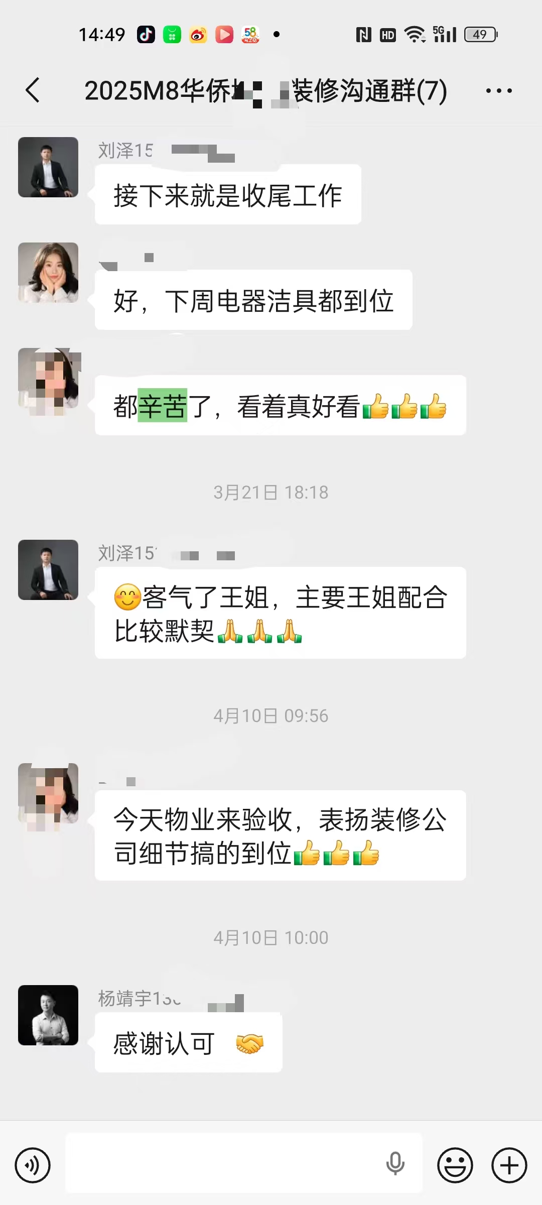 襄阳星艺齐装饰设计有限公司实景体验馆