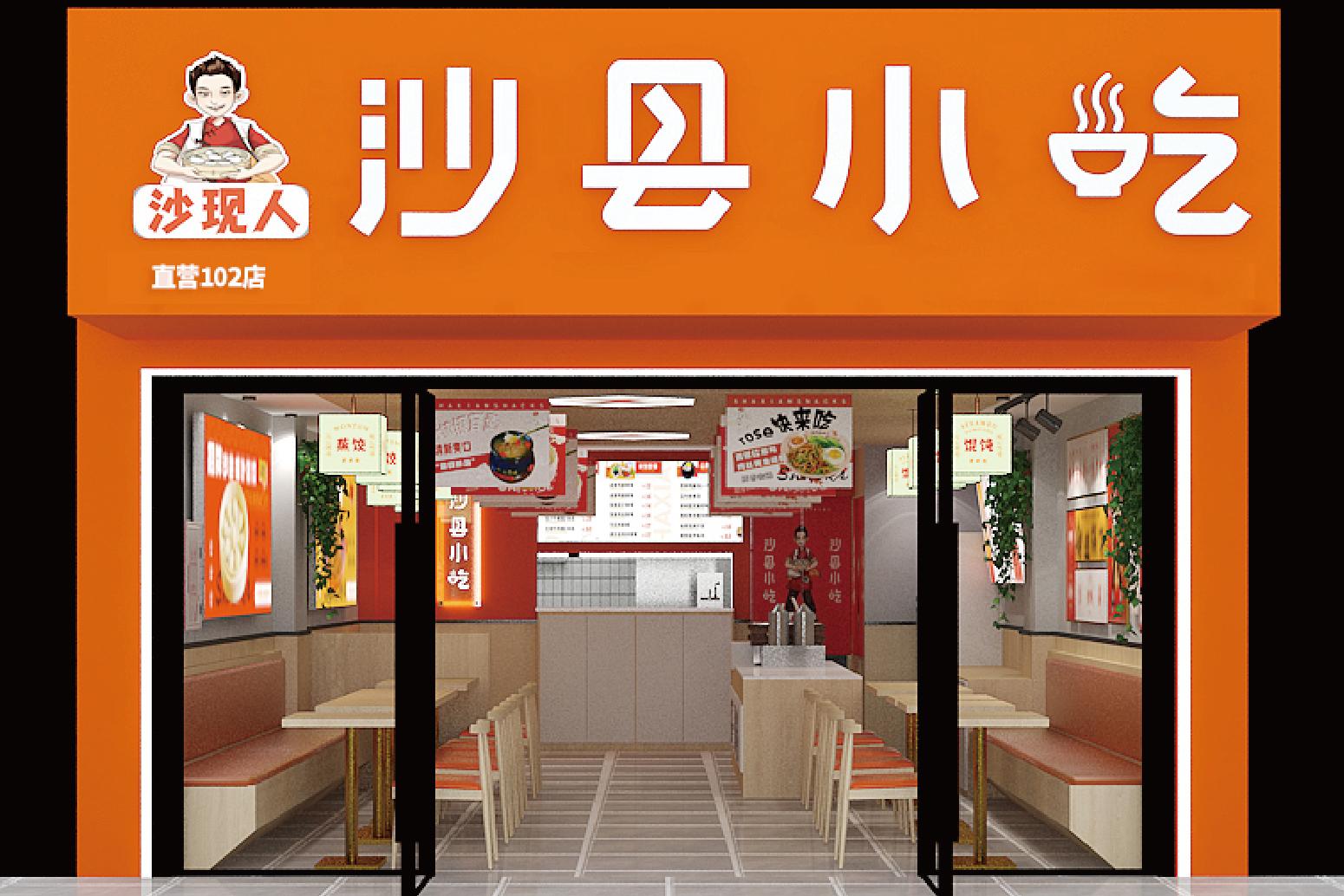 沙现人门店及产品展示