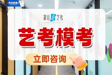 郑音艺考教学环境