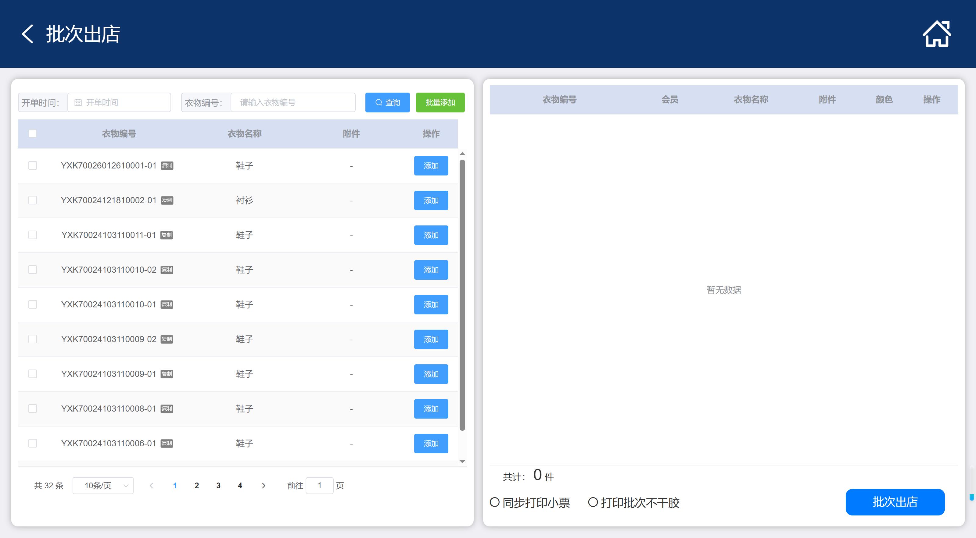 优洗合作案例与行业应用场景