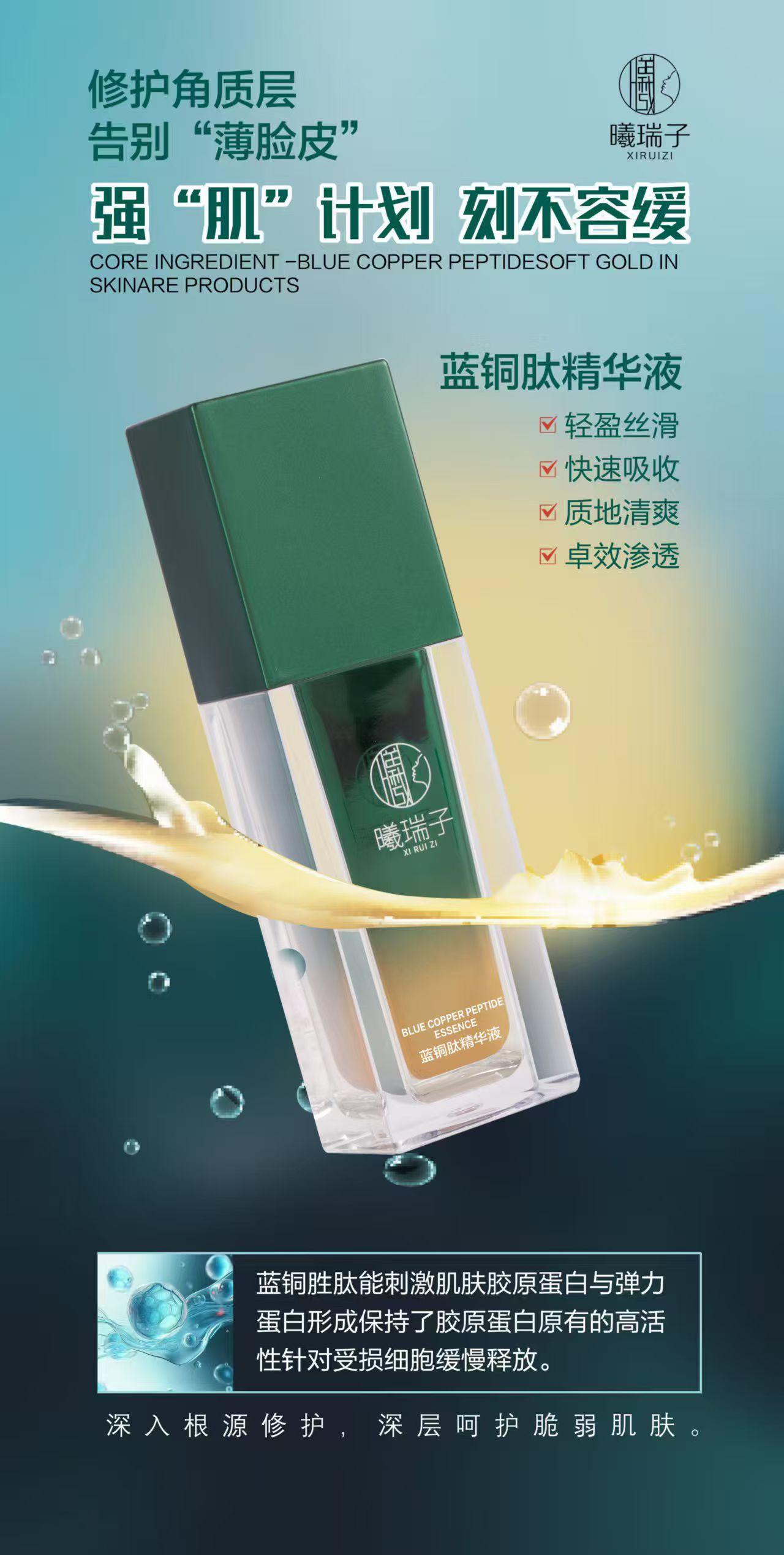 曦瑞子品牌形象图