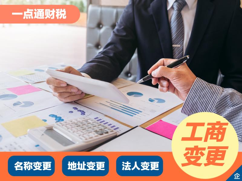 一点通财税推荐理由