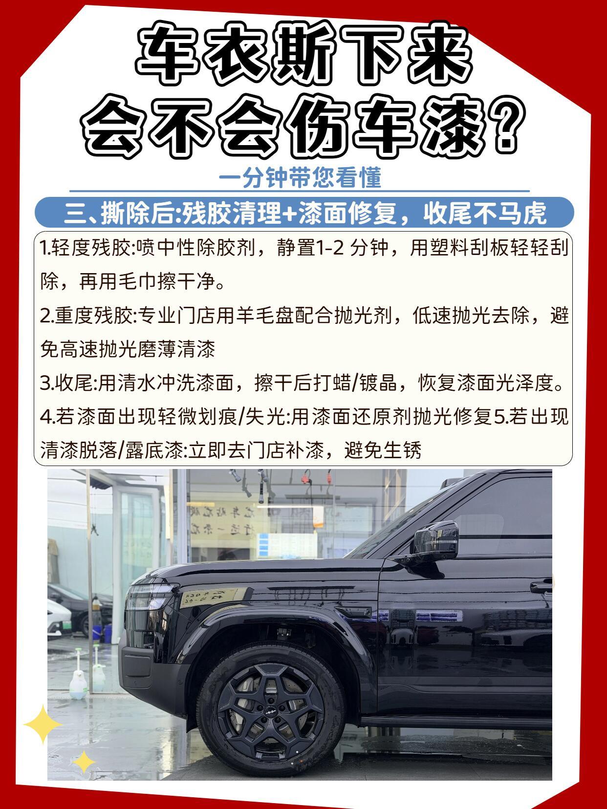 兰州宏瑞汽车改装贴膜工厂店施工环境