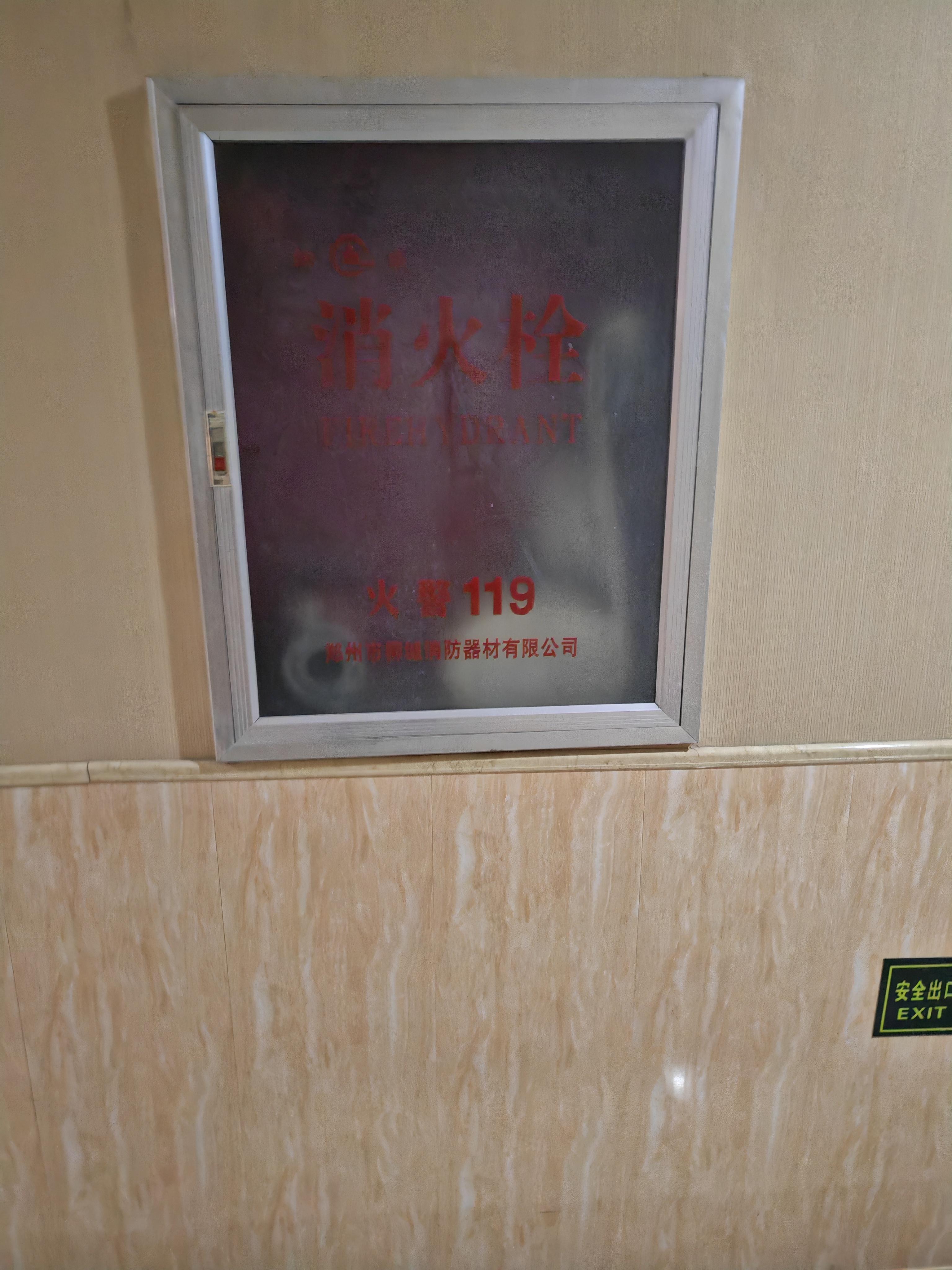 房屋鉴定现场检测