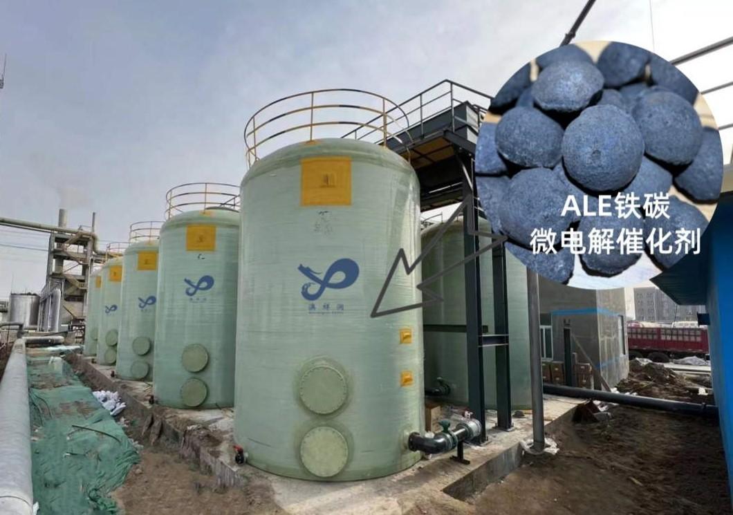 高级氧化微电解填料应用场景