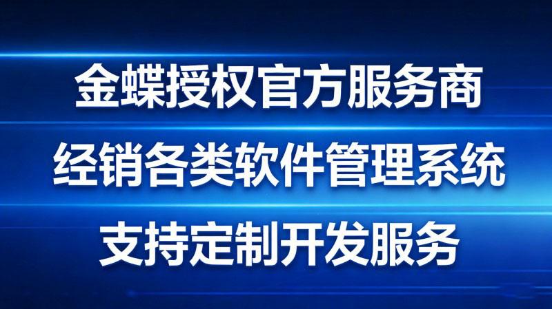 上海蝶焰云服智能科技有限公司产品展示