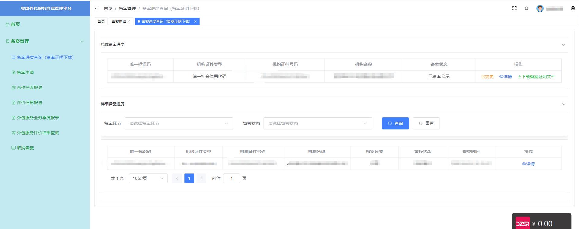 掌优团队与客户合作场景