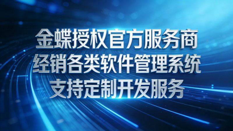 上海蝶焰云服智能科技有限公司