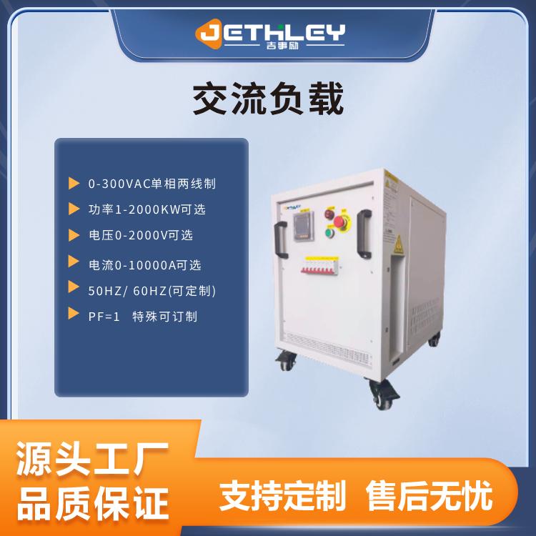 吉事励可编程电子负载产品图