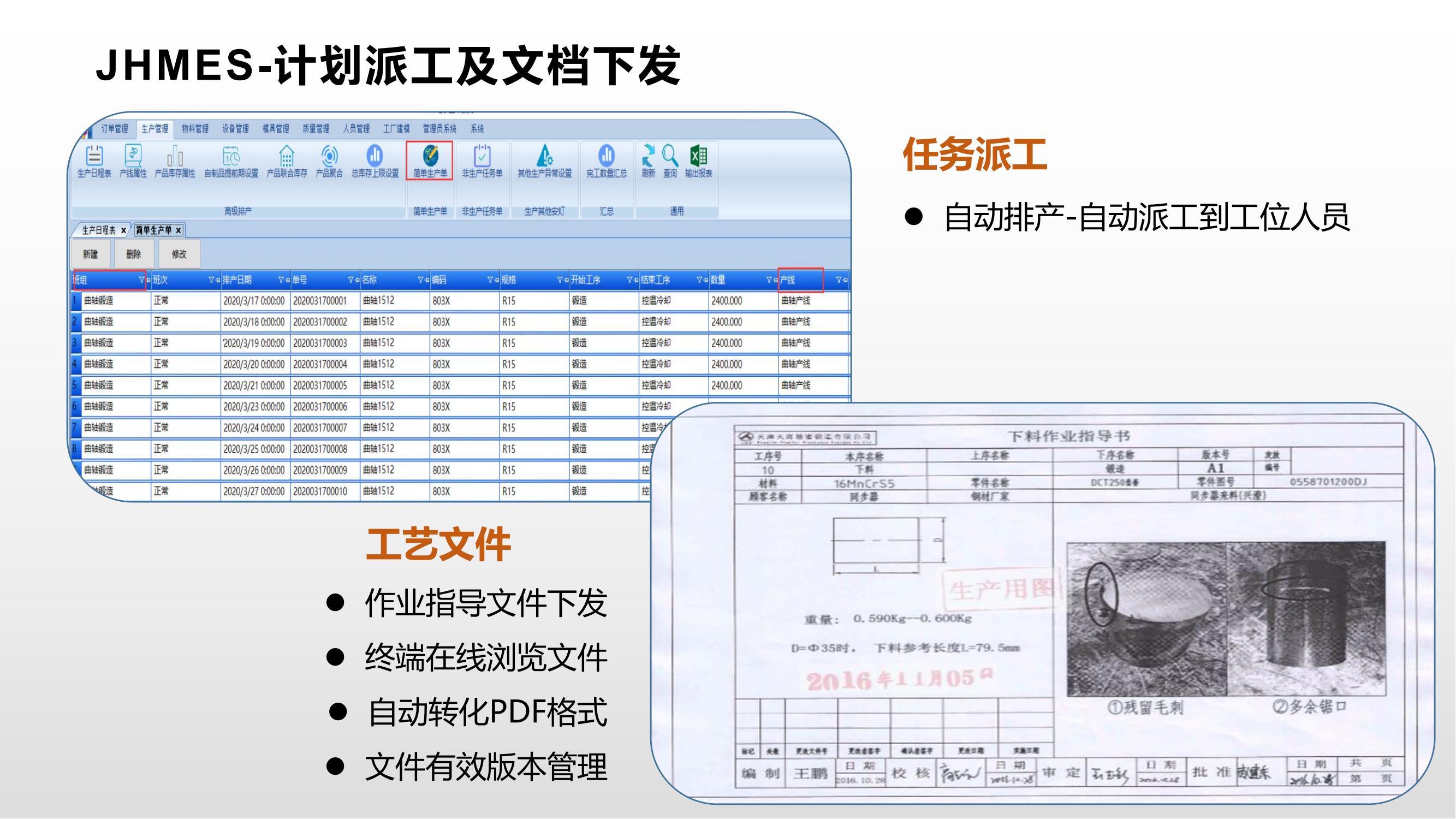 河南聚合科技产品服务场景