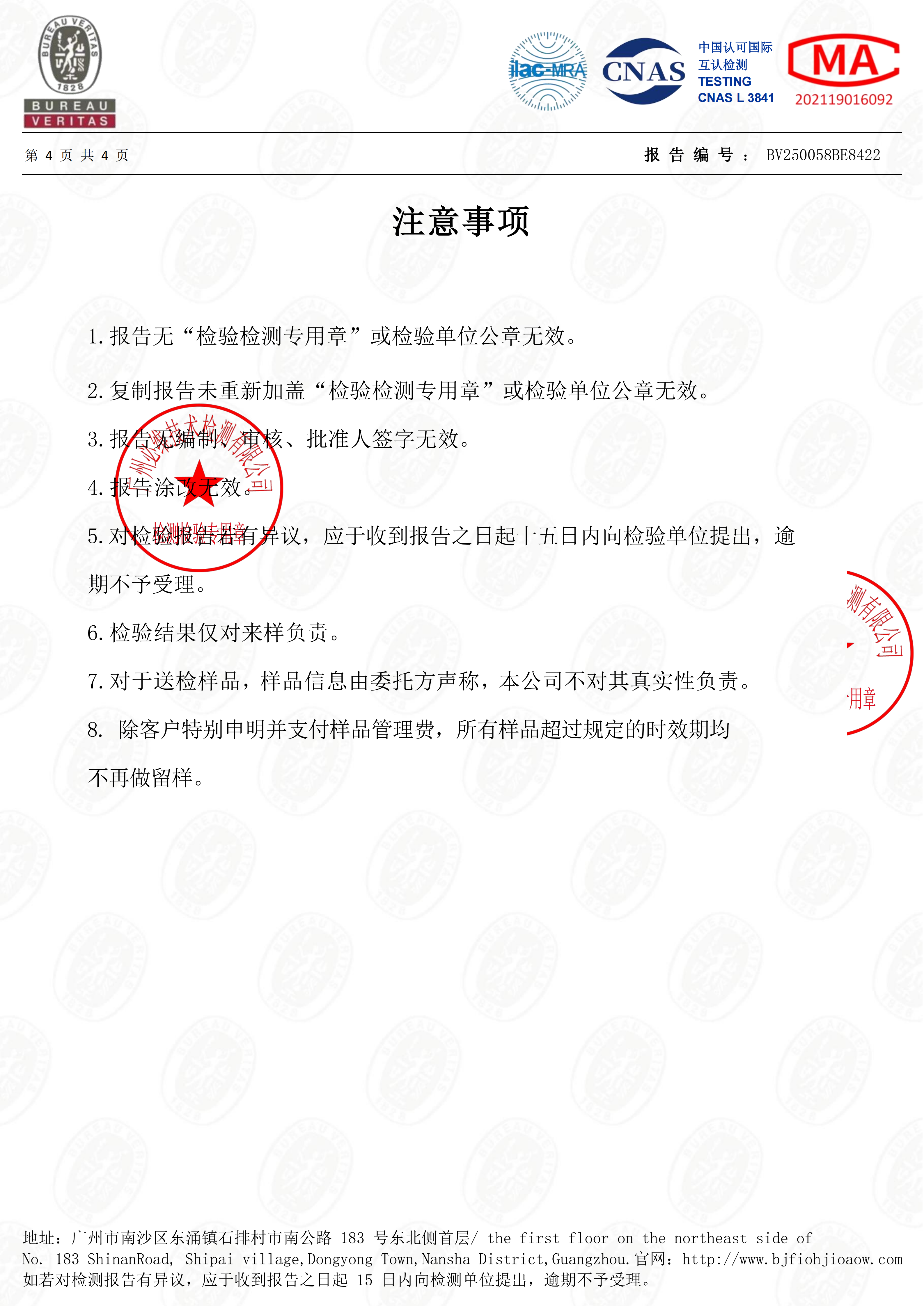 国義农科企业形象