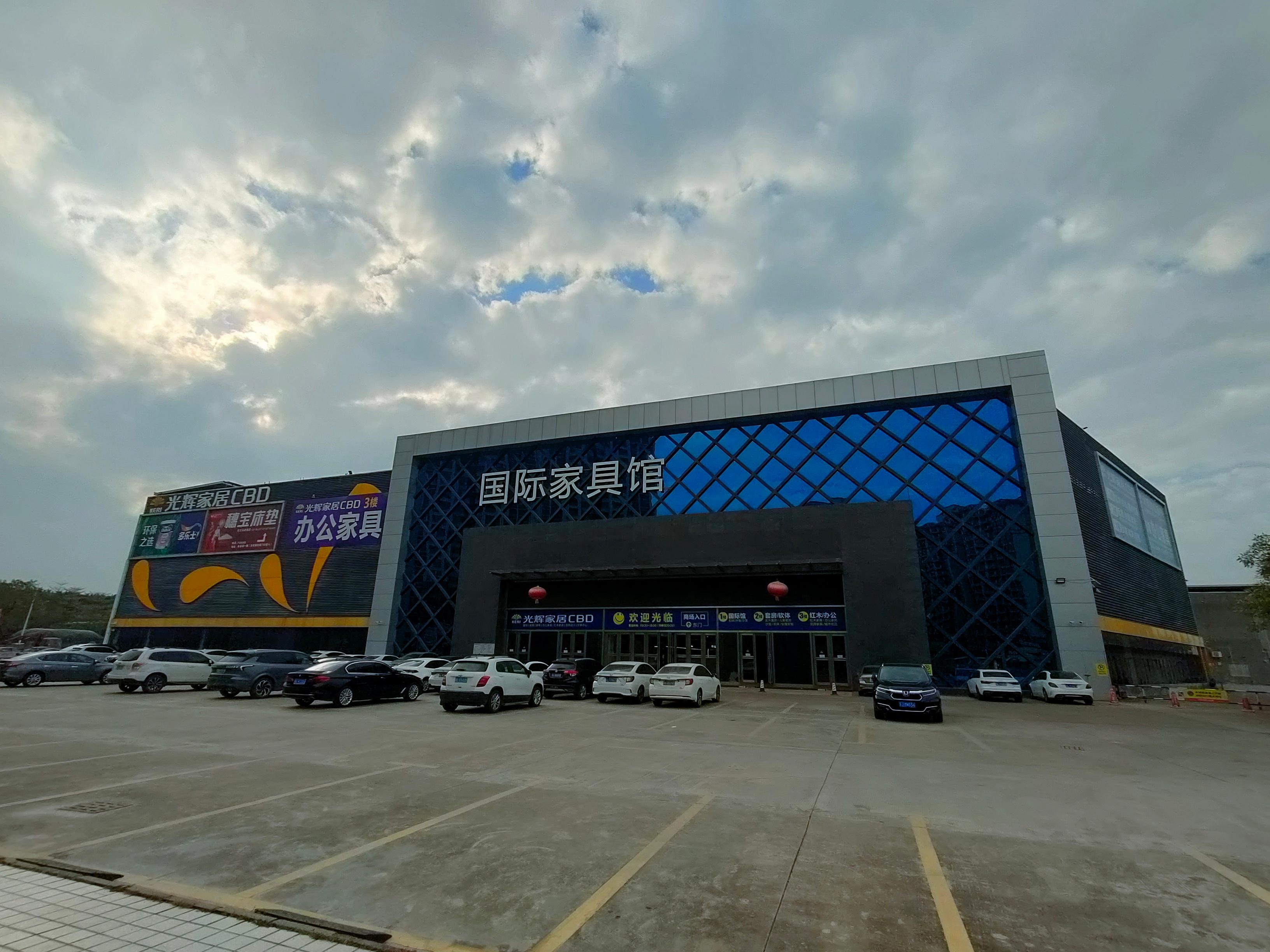 惠州光辉家居实景