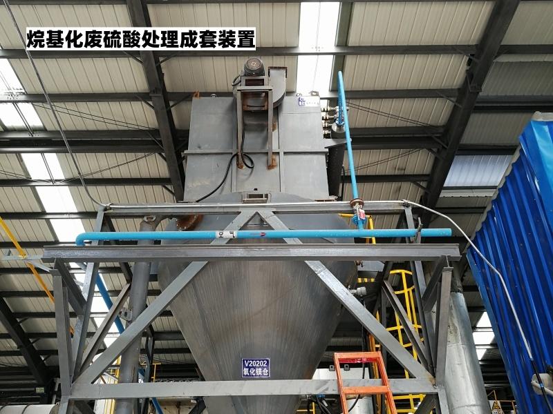 烷基化硫酸热解设备