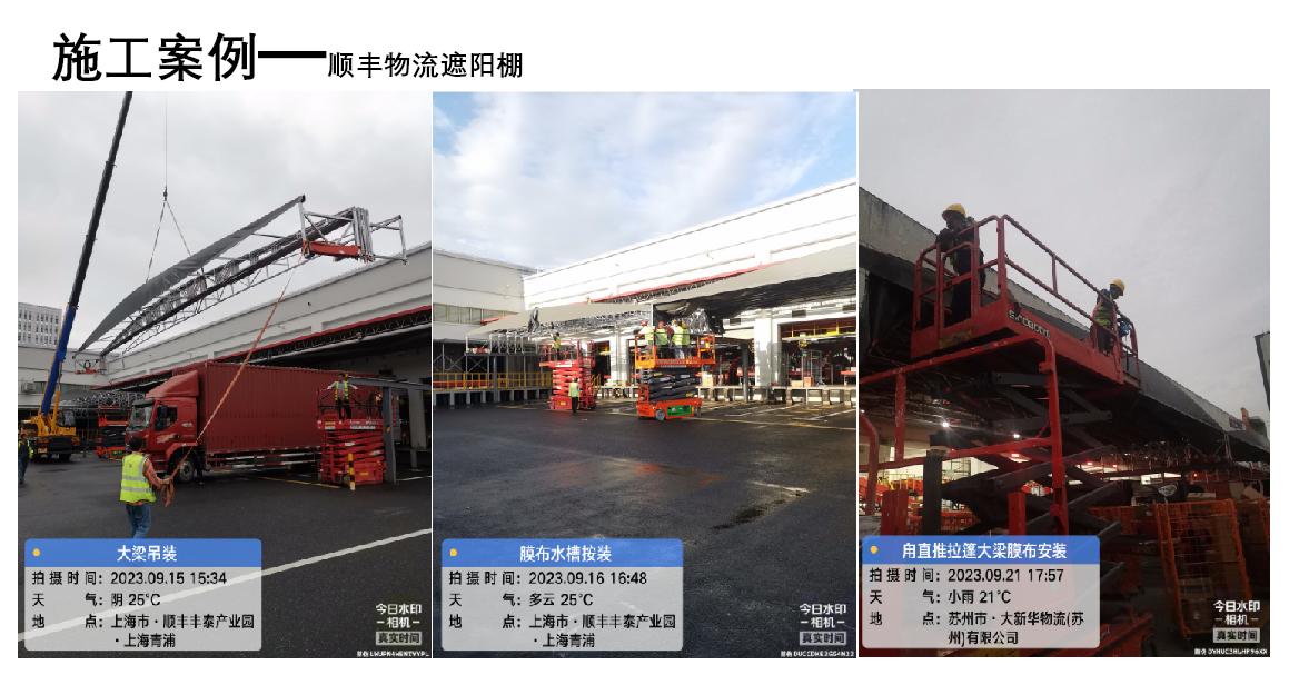 美固隆膜结构公司外景