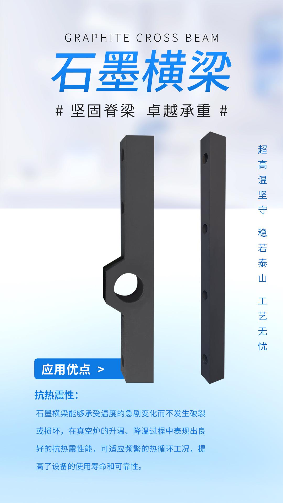 石家庄石墨坩埚制造商-捷诚石墨制品