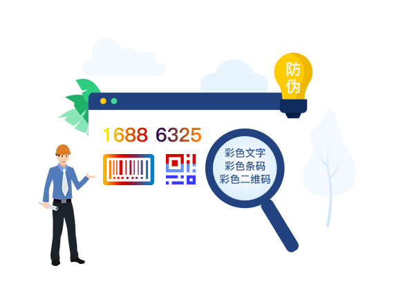 中琅条码打印软件界面