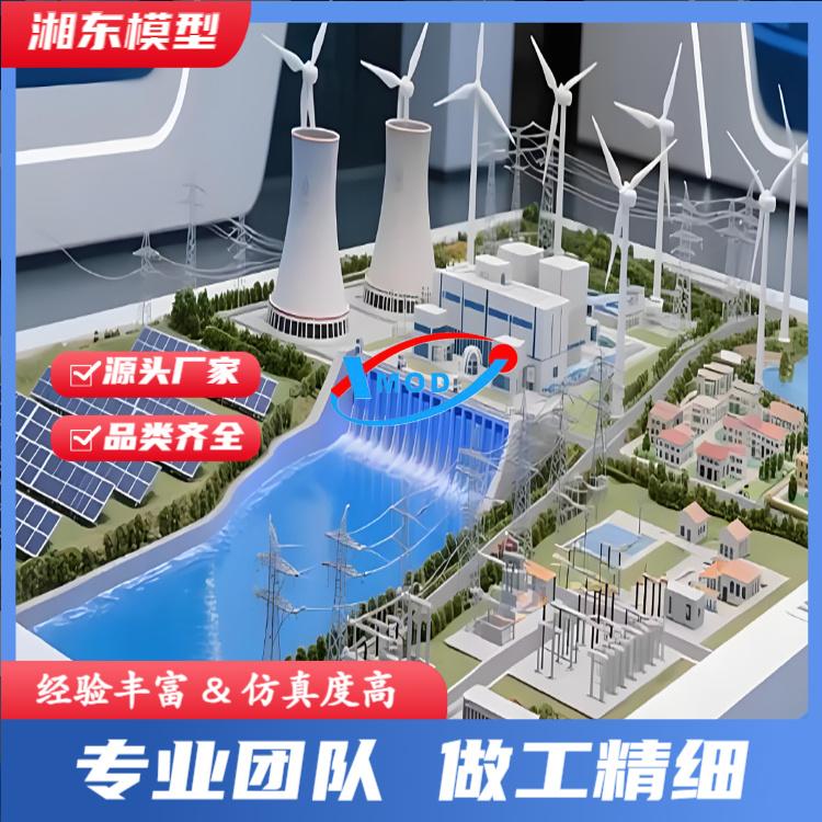 新能源电力沙盘与储能电站模型