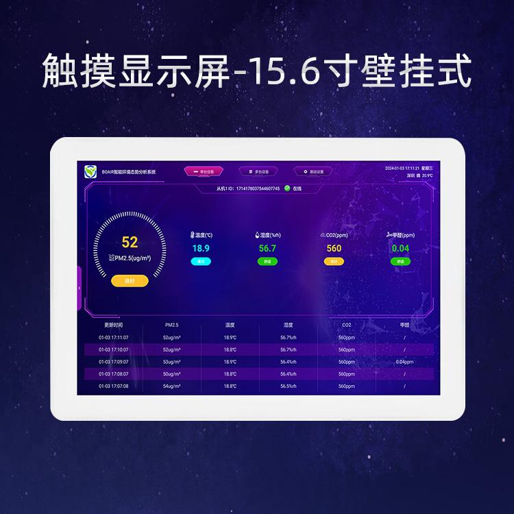 深圳市博云创环境科技有限公司