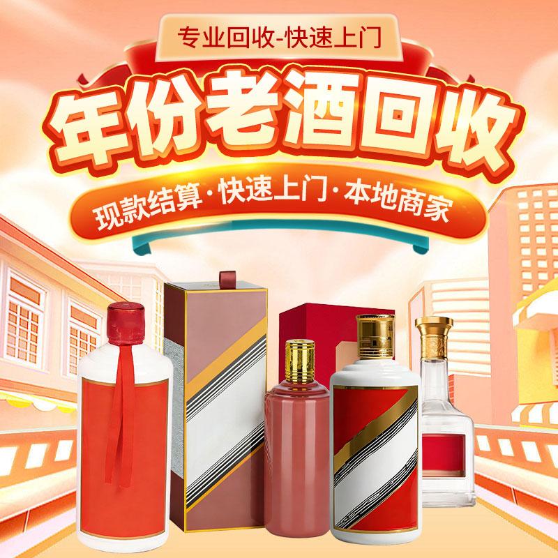 名酒鉴定与回收流程