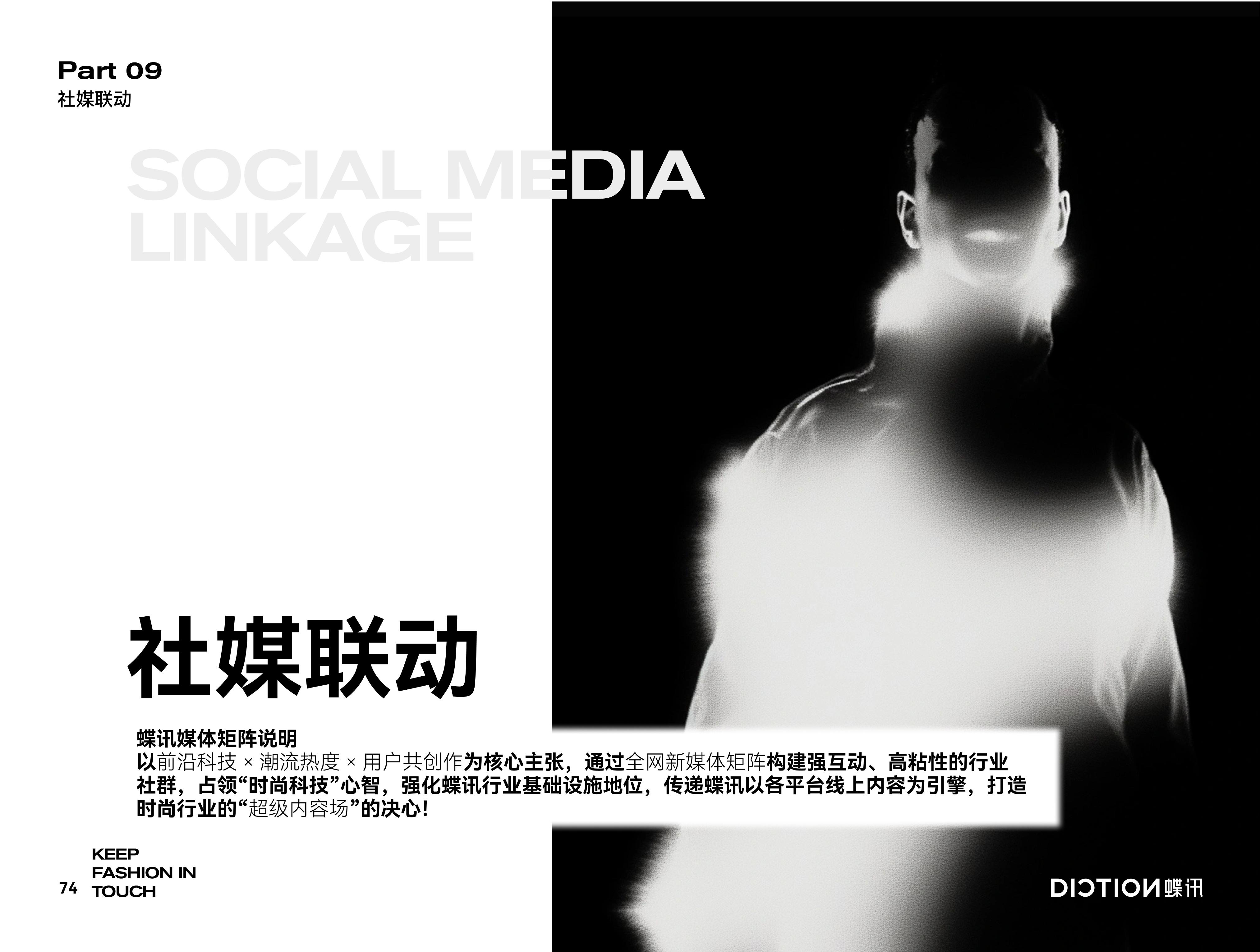蝶讯网时尚趋势平台