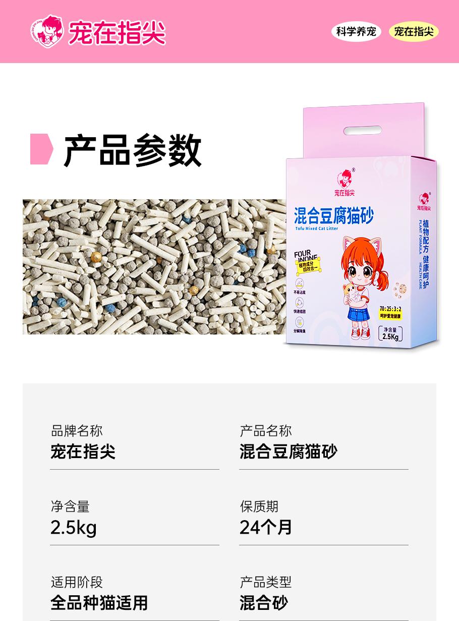 河南混合猫砂商家包装展示