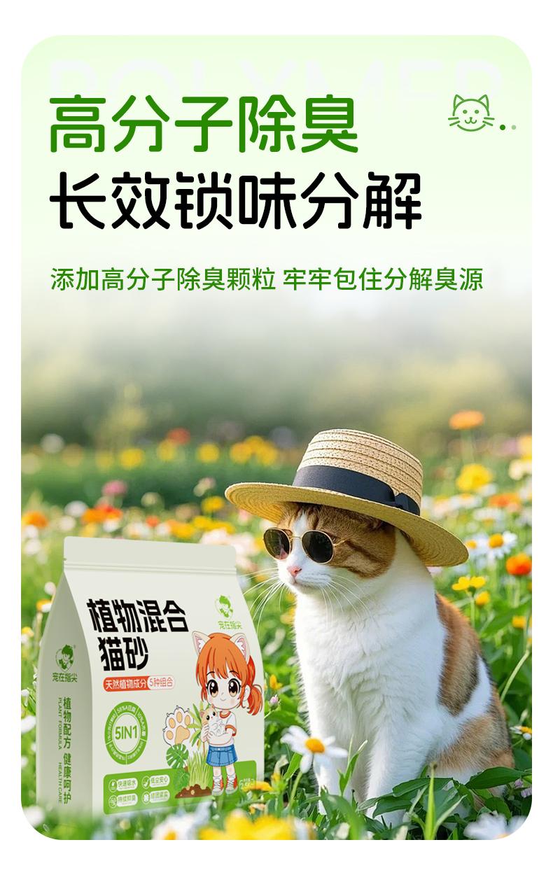 河南混合豆腐猫砂批发商产品图