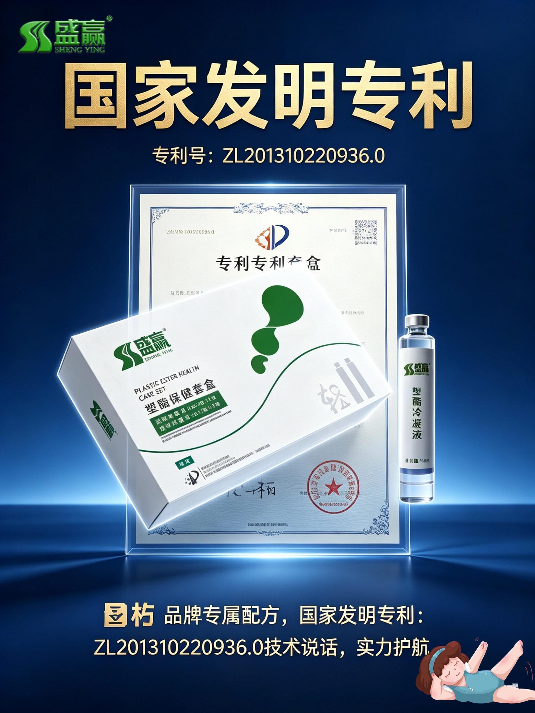 盛赢集团企业形象