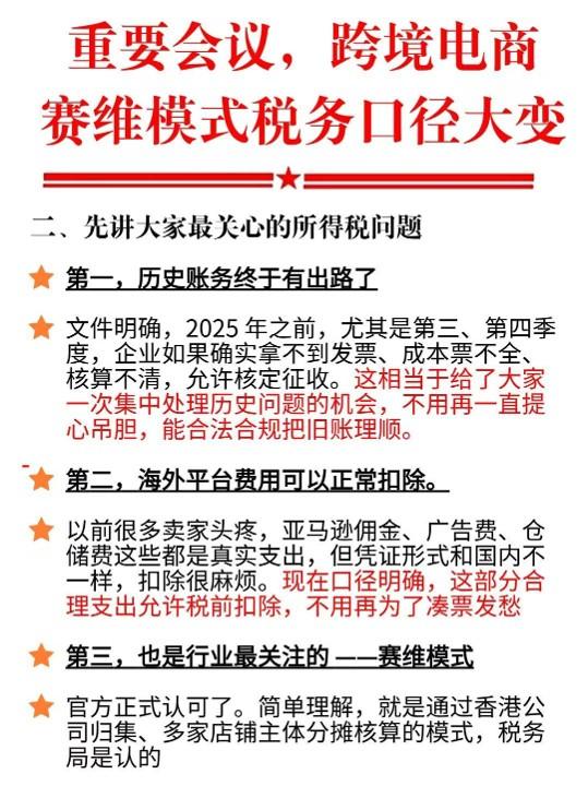 鑫茂集团园区政策展示
