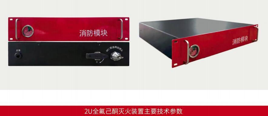 消防气体灭火控制器