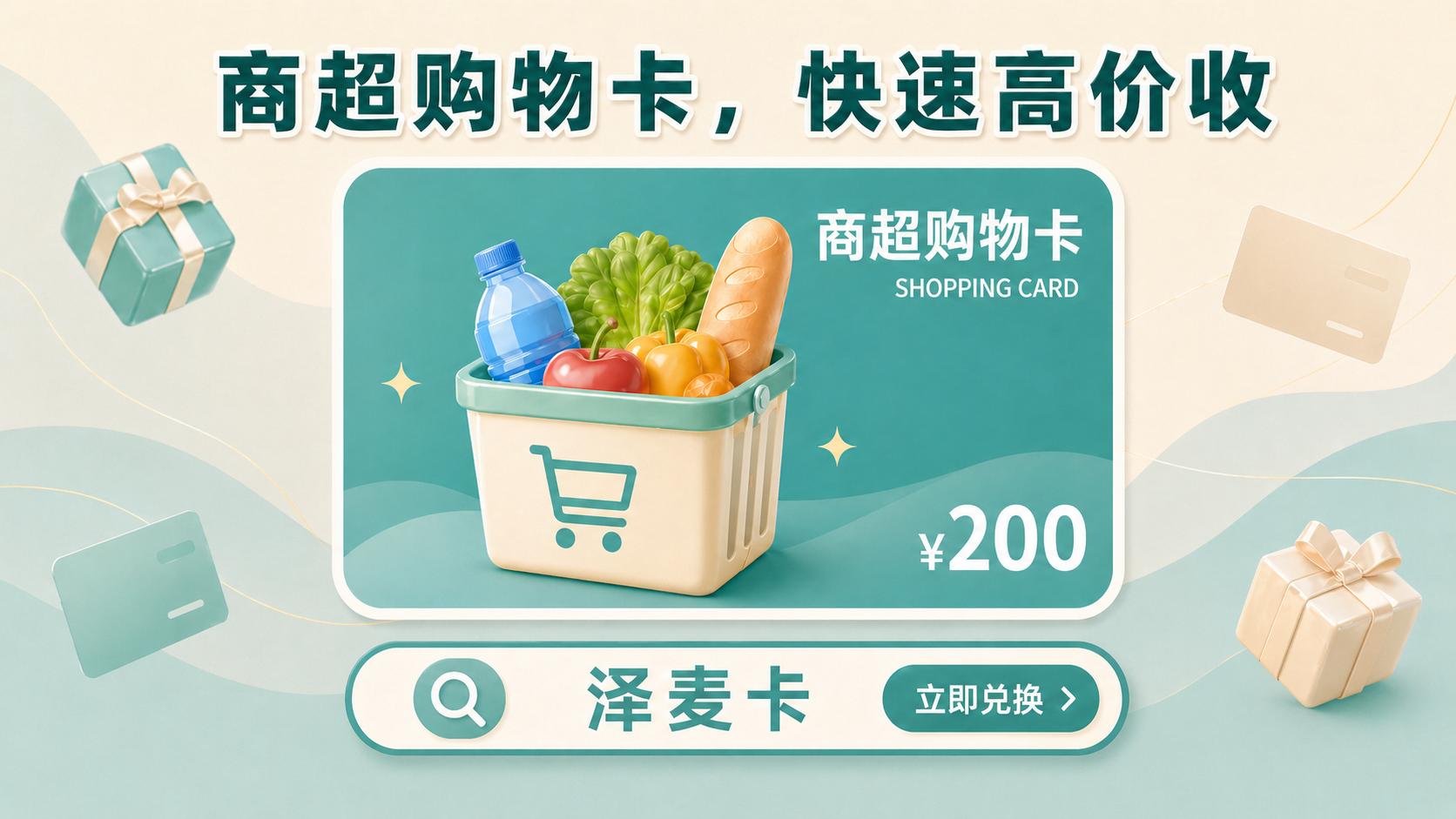 泽麦卡服务流程