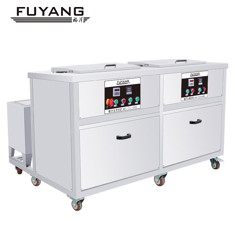 福洋科技双槽超声波清洗机产品图