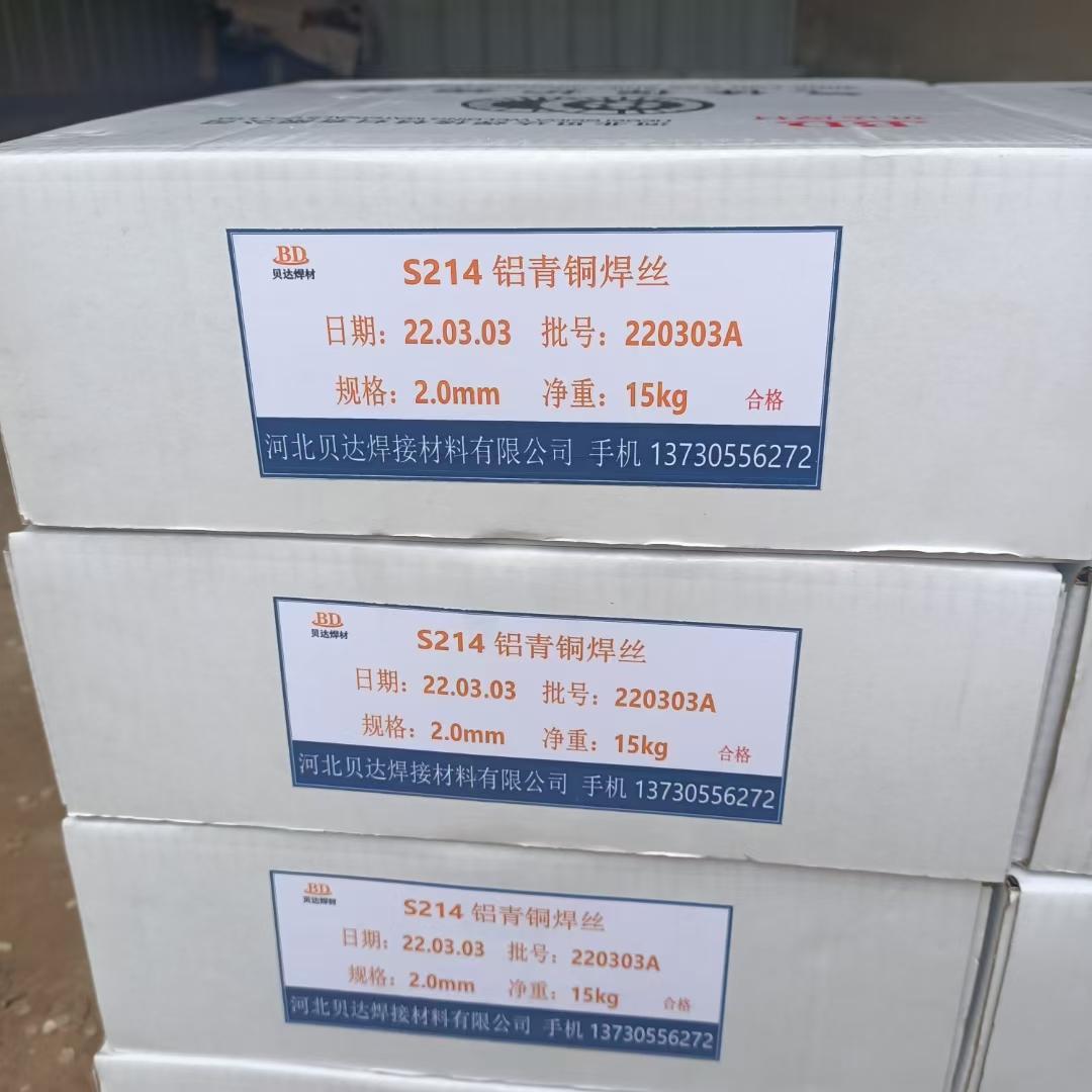 河北贝达焊接材料