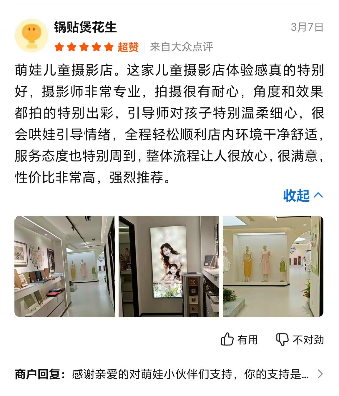 萌娃儿童摄影