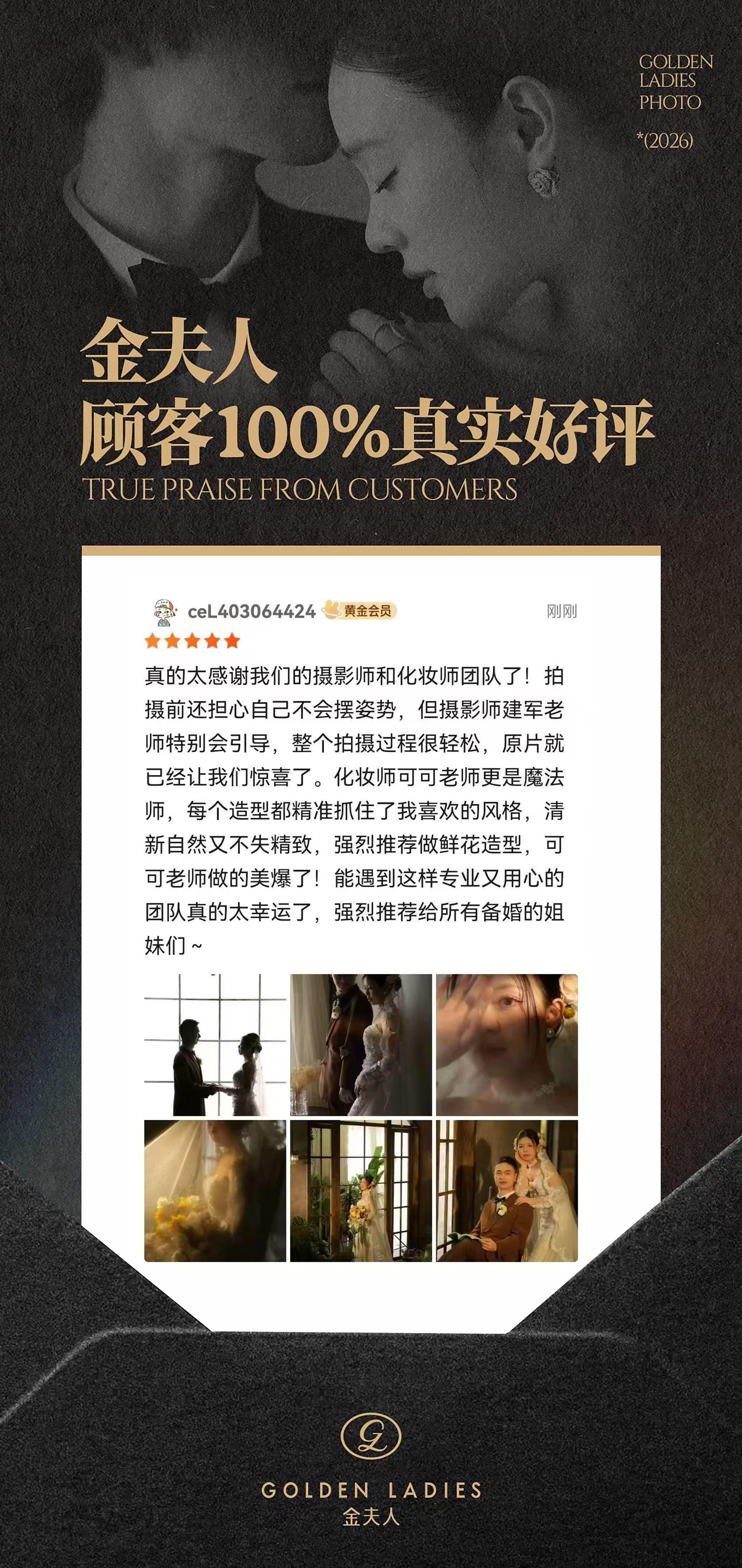 广州金夫人企业形象